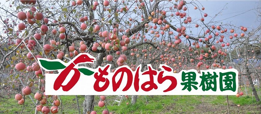 かものはら果樹園