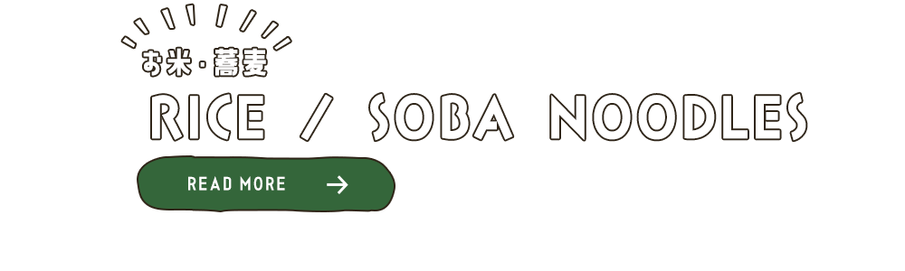 bnrhalf_rice_btn_off